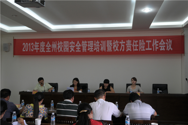 2013��ȵº���У�@��ȫ������Ӗ(x��n)��У��؟(z��)���U(xi��n)������(hu��)�h