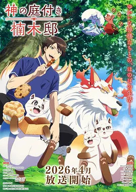 anime4